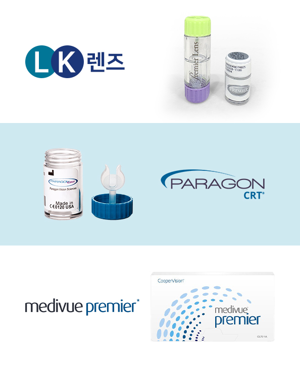 렌즈 클리닉 이미지